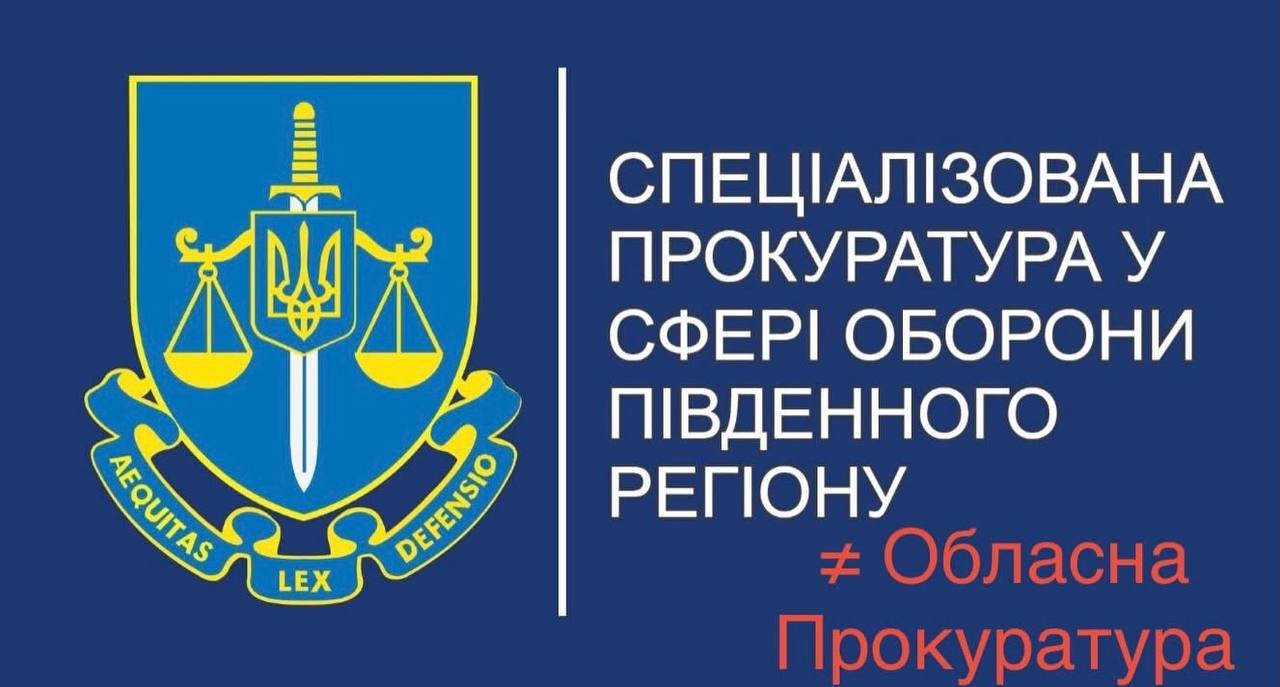 Спеціалізована прокуратура у сфері оборони Південного регіону порушує права адвокатів