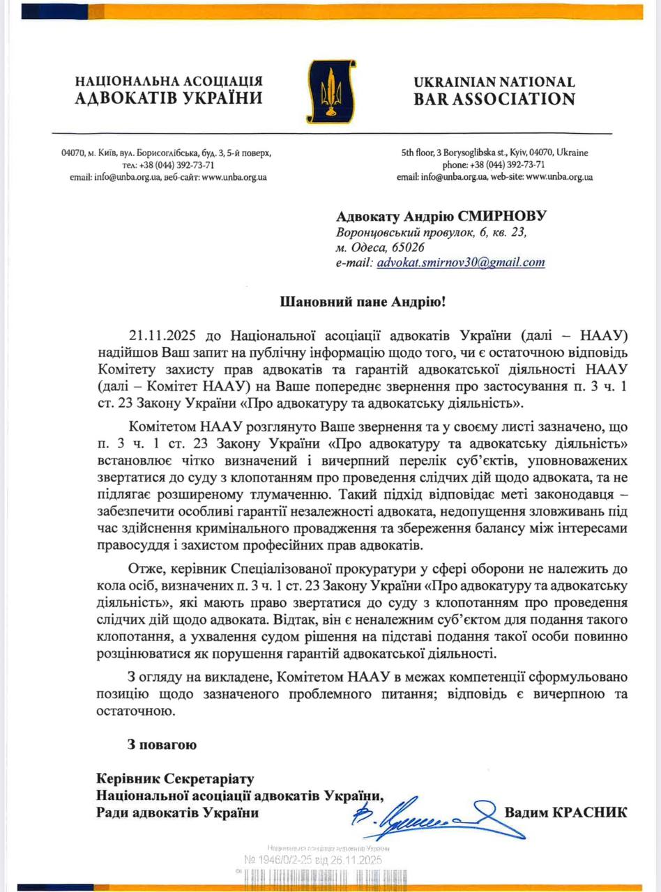 Спецпрокуратура Самочинно Створює “Двох Обласних Прокурорів” – Це Прямий Тиск на Адвокатуру! 🛑